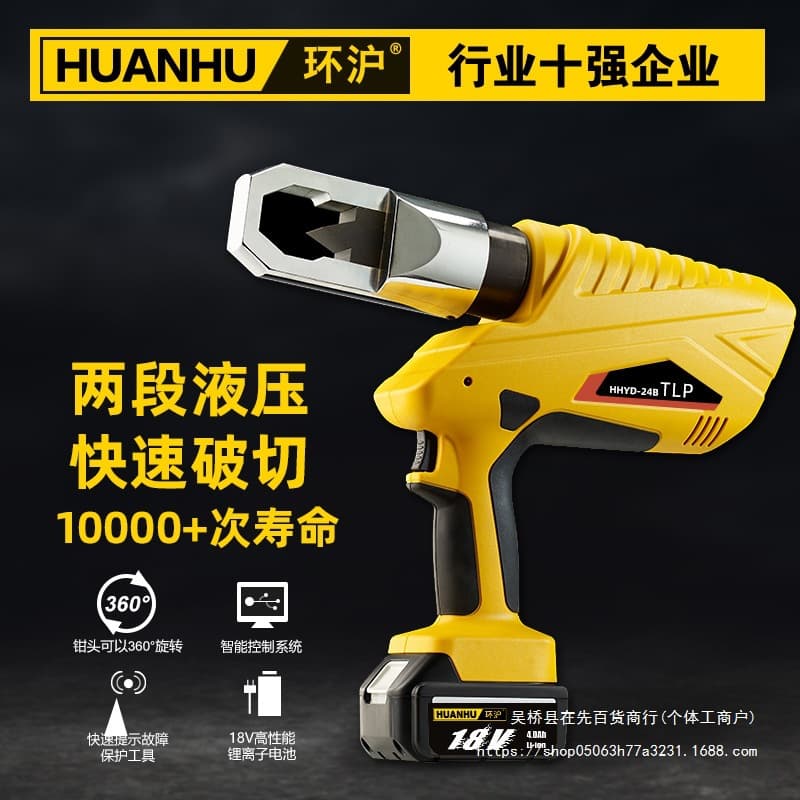 Huanhu HHYD-24B Cordless Hydraulic Nut Cracker Rusty Nut Electric Hydraulic Nut Splitter