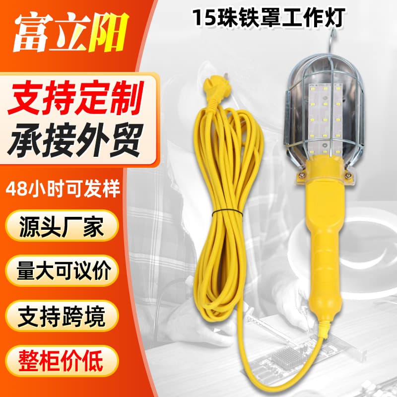 15-LED Bead Work Light Automotive Repair Lamp Iron Cover Handheld Cross-border Trade Light