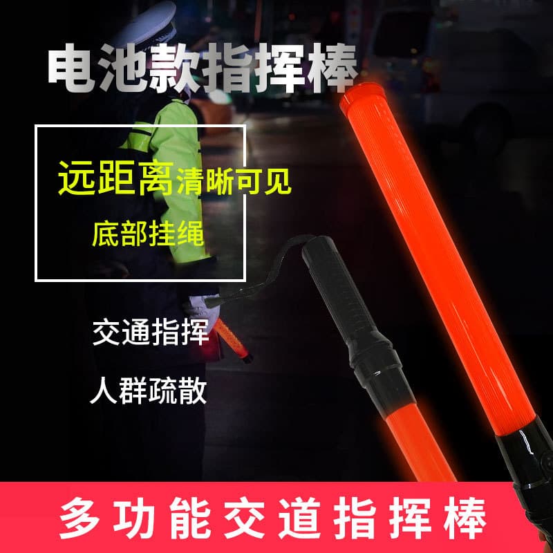 Traffic baton, LED fluorescent stick, rechargeable electronic whistle warning baton, handheld emergency night warning flasher
