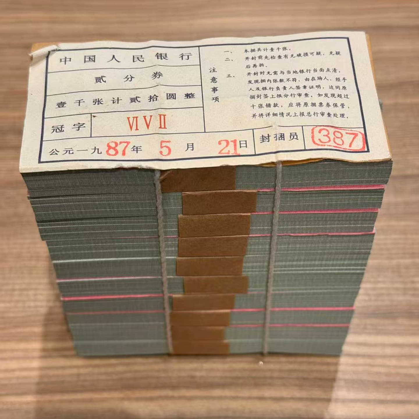 1953 second edition third series fen coin, 2 fen whole bundle of 1000 pieces, two fen old currency, short number.
