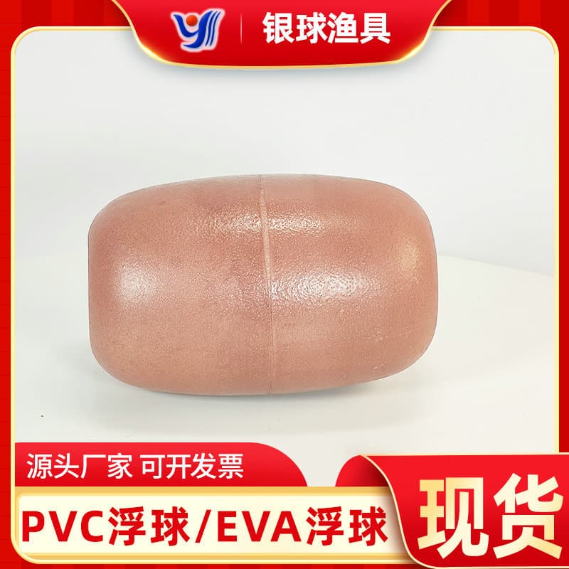 Small PVC buoy 70*110*20, perforated fishing net float, ocean warning buoy Y-30, silver ball fishing tackle
