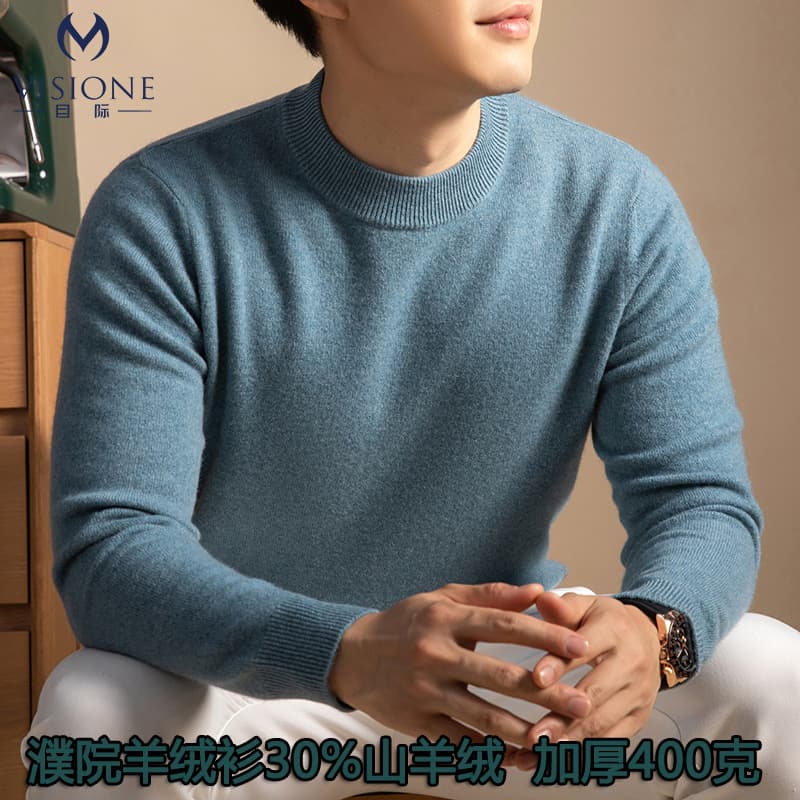 Puyuan Cashmere Men's Sweater 30% Cashmere Solid Color Half Turtleneck Soft Skin-Friendly Thick Warm Knit Base Layer