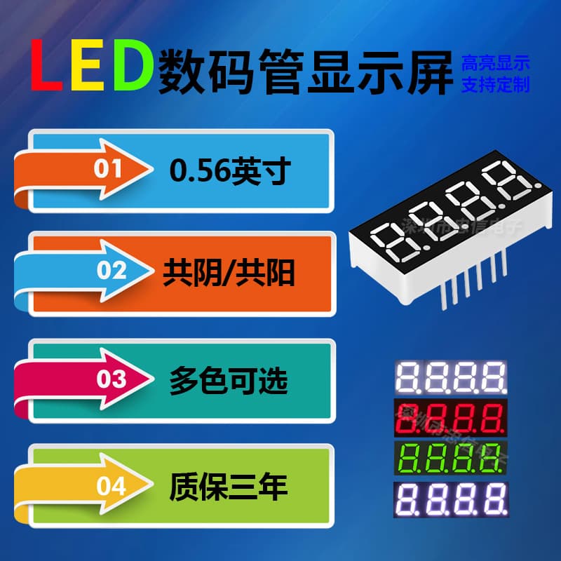 0.56-inch 4-Digit 7-Segment Display Common Cathode/Common Anode 5641AS/5461BS AH/BH Red