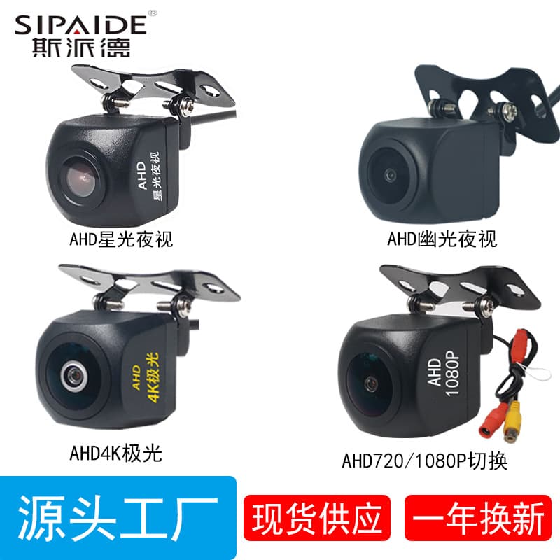 AHD High Definition Rear View Camera for Car Navigation In-Vehicle Image Rear View Camera Strong Shock Resistance 720/1080P Resolution