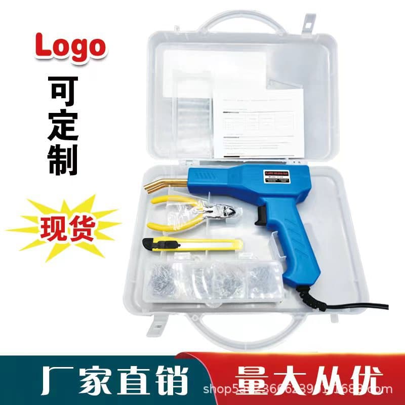 Car bumper welding plastic welding tools, hot melt welding gun, welding wire, nail repair plastic repair welding machine