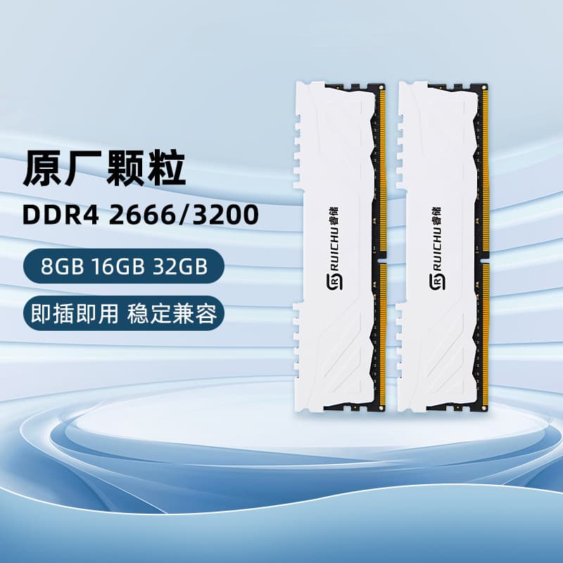 Ruichu DDR4 8GB 16GB 32GB 2666 3200 Desktop Computer Memory Module Gaming Compatible Kit