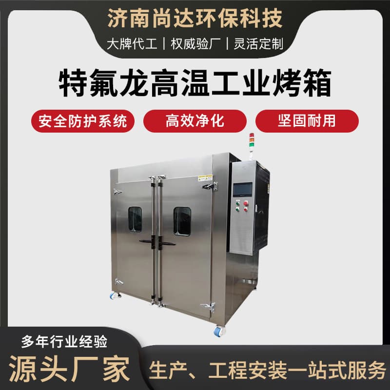 Industrial Oven High-Temperature Stainless Steel Drying Box, Intelligent Thermostat Fast Heating Drying Equipment