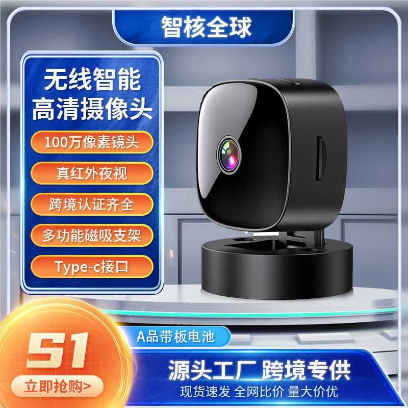 Cross-border hot-seller S1 surveillance camera wifi remote access via phone 360-degree coverage cordless HD night vision