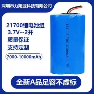 21700 Lithium Battery Pack for Toy Skateboards, Balance Scooters, Walkie-Talkies, High Capacity Rechargeable Power Lithium Ion Battery Pack