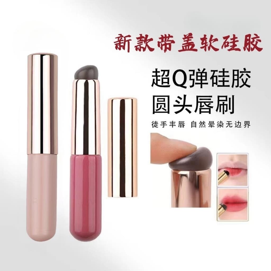 Silicone Lip Brush Blending Brush Portable Round Head Professional Lip Gloss Lip Mask Lip Mud High-Quality Small Brush for Applying Lipstick
