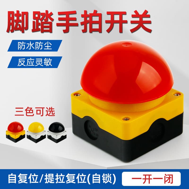 Palm Button Foot Knee Push Switch Self-Resetting Red Black Yellow Green Hemisphere Emergency Stop Mushroom Self-Locking