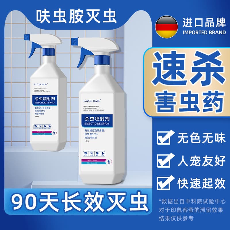 Insecticide Spray, Sewer Insecticide, Kitchen and Bathroom Insecticide to Kill Small Flying Insects, Kill Slugs, Cockroaches, Moths and Flies