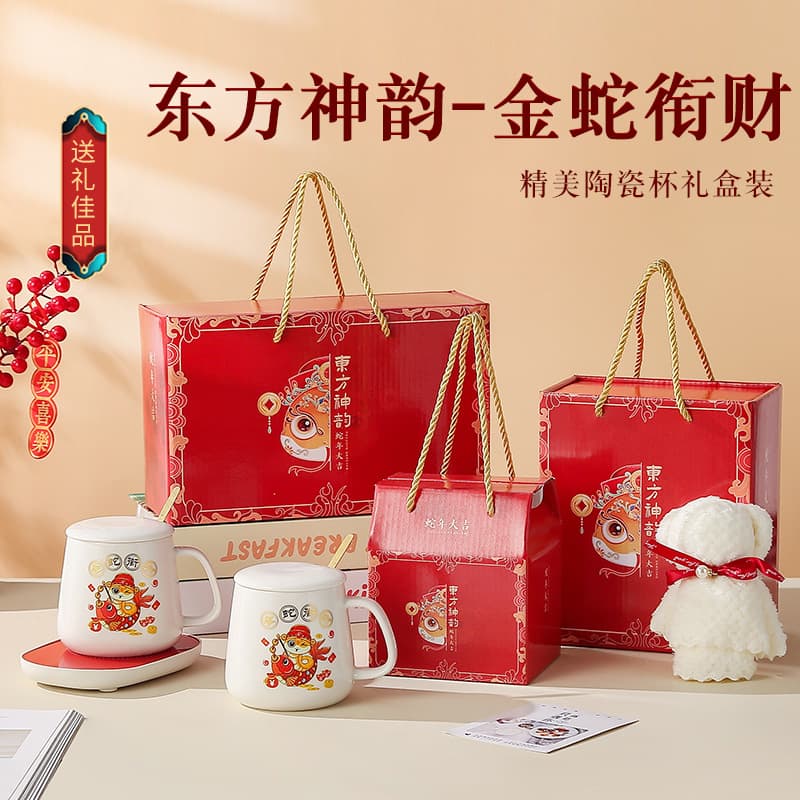 Year of the Snake Lucky Warm Cup Ceramic Mug Gift Box Set Company Creative Opening Event Small Gift Promotional Item