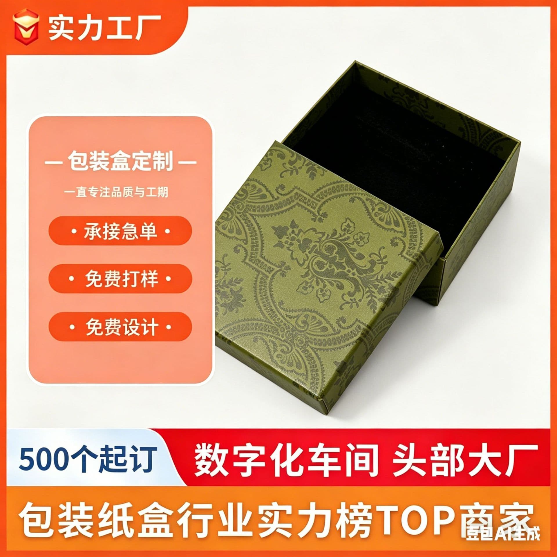 Tiandi cover manufacturer customized high-end green holiday gift box customized necklace bracelet paper box packaging box jewelry box