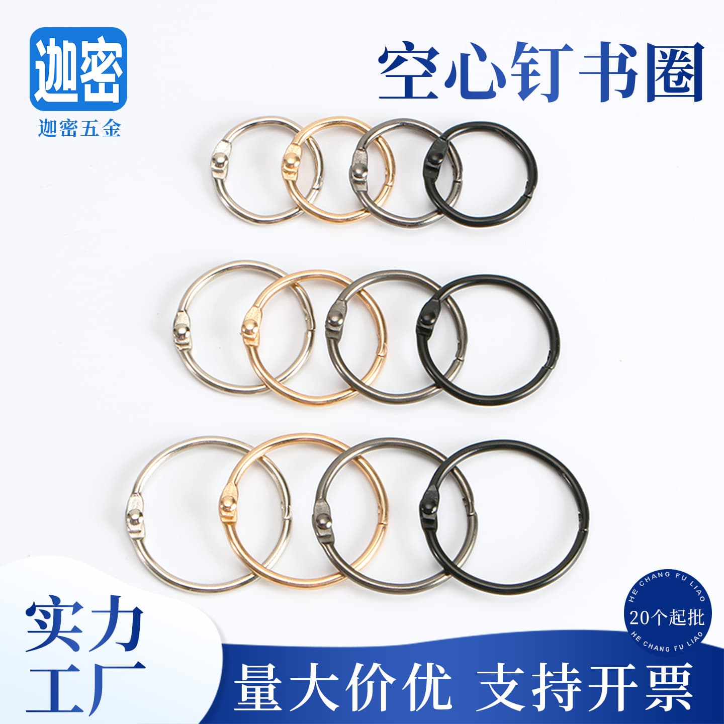 Colorful Ins Style Loose-leaf Rings Metal Book Rings Handmade Card Album Opening Office/Cultural/Stationery Accessories