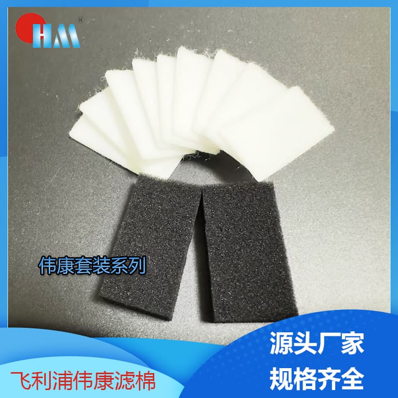 Cross-border Stock Philips Respironics CPAP Filter Foam Polyurethane Nonwoven Black Primary Filter Foam