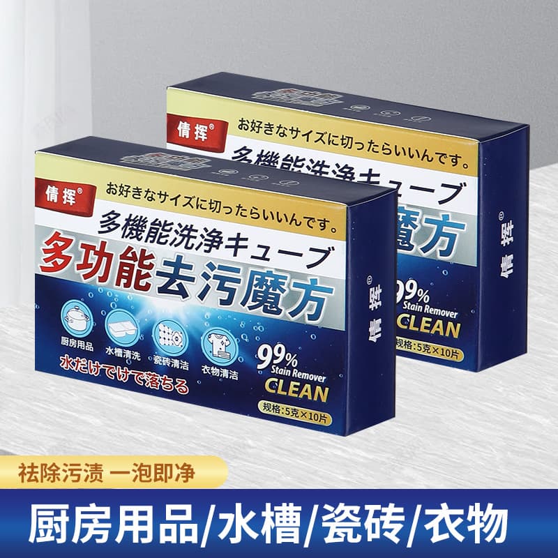 Grease Cleaning Effervescent Tablets Multi-Functional Decontamination Cube, Same as Housekeeping, Kitchen and Bathroom Cleaning Tablets