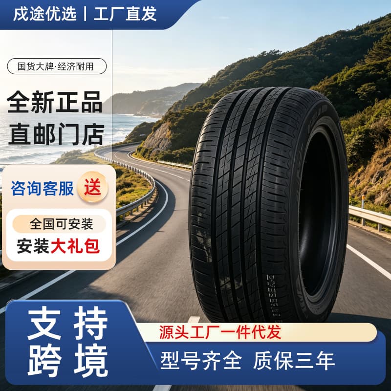 265/70R17 Brand New Off-Road Tire Suitable for Toyota Prado and Haval H9, Durable and Anti-Slip Universal Tire