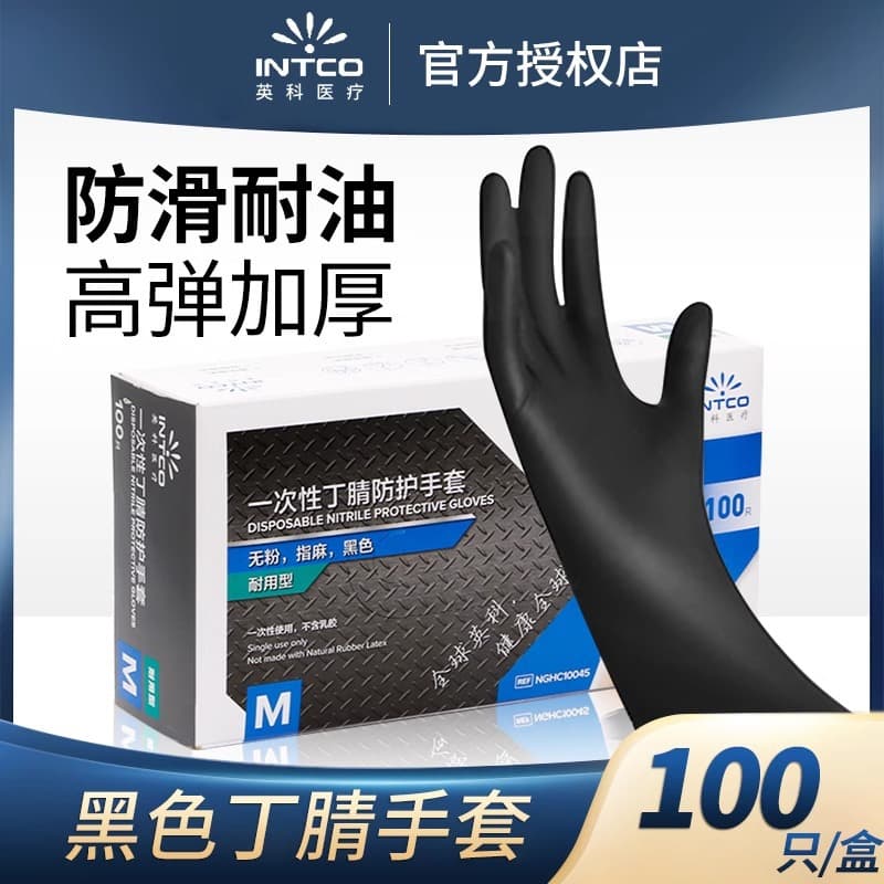 Inco Disposable Nitrile Gloves Food Grade Household Durability Inspection Industrial Repair Protective Nitrile Gloves Rubber