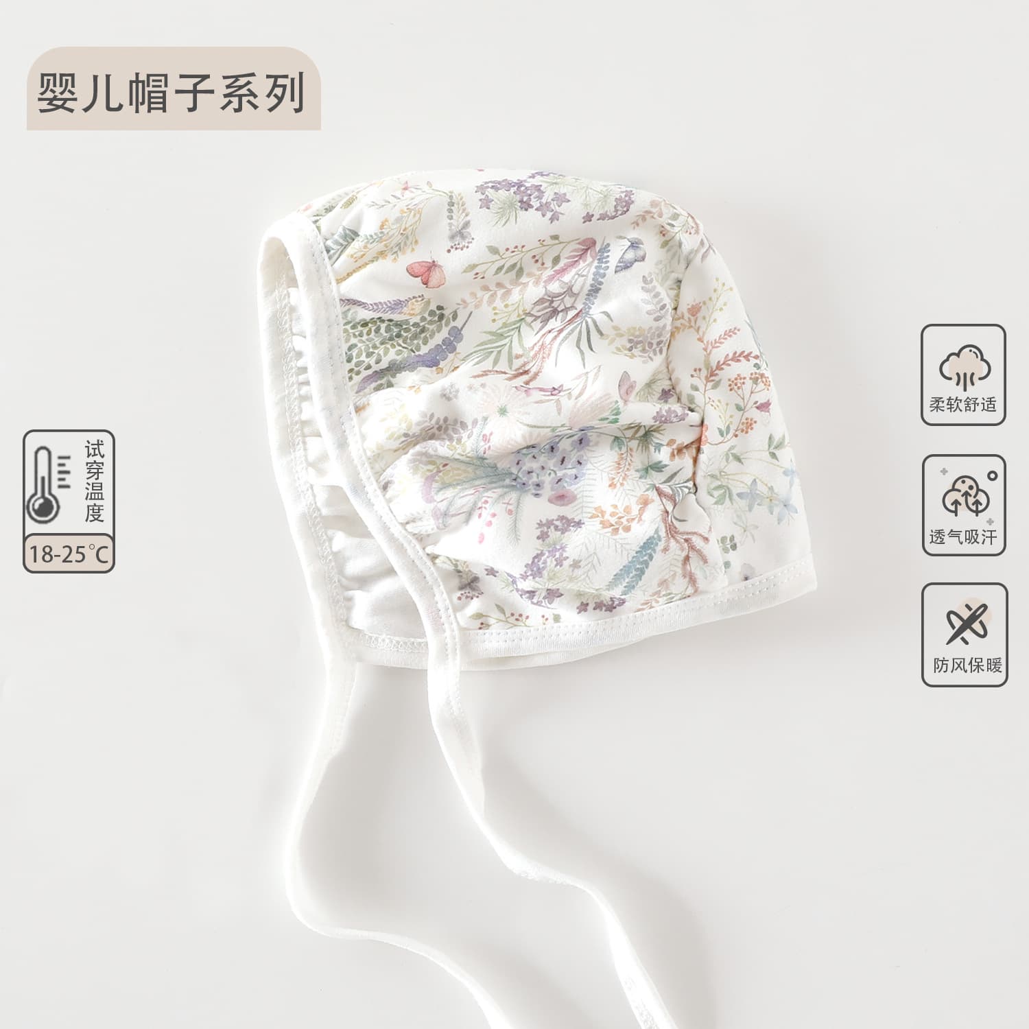 Newborn Baby Hat for All Seasons, Unisex Infant Cap, Class A Pure Cotton Single-Layer Fontanelle Hat, Anyang Children's Wear