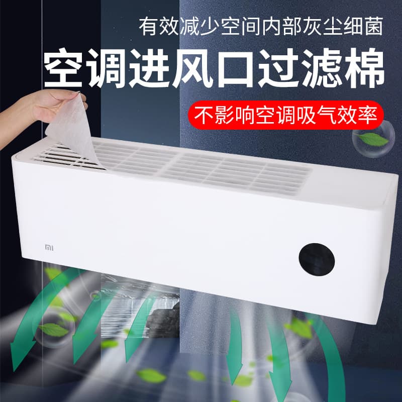 Air Purification Filter Cotton for Home Air Conditioner Split Unit Intake Dust Filter Universal
