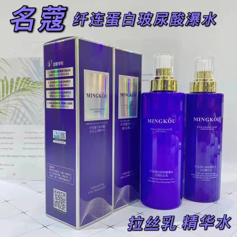 Mingkou Fibronectin Hyaluronic Acid Emulsion Essence Water Brushed Emulsion Moisturizing Facial Skin Care Set Mingkou