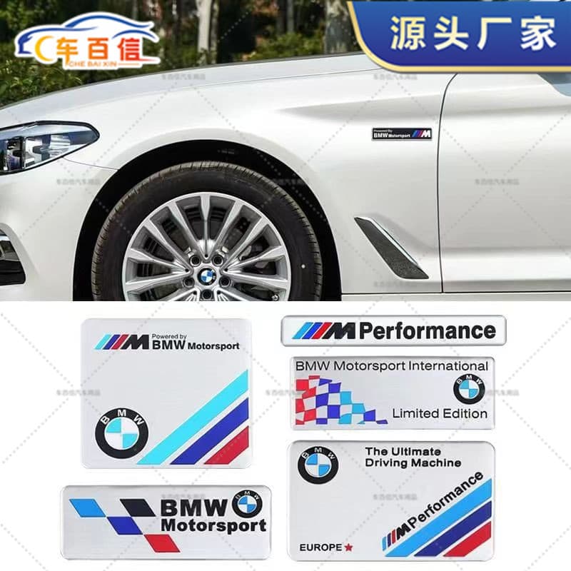 Suitable for BMW modified car stickers, logo stickers, body fenders, side mark decoration stickers, scratch blocking car rear stickers