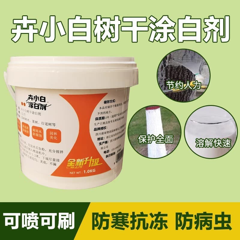 Huixiaobai Tree Whitewash Powder, Pest Repellent, Fungicide, Garden Cleanup, Lime Powder Substitute for Orchards and Seedlings