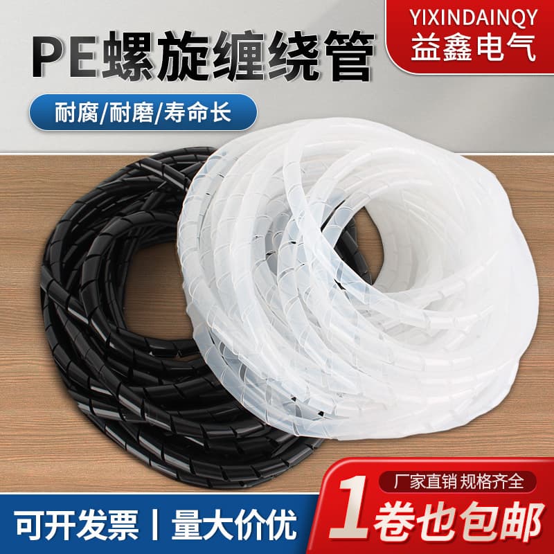 Spiral Wrap Cable Sleeve, Wire Organizer Binding Tape, Cable Management Wrap, Wire Harness Protection, Diameter 4-30mm
