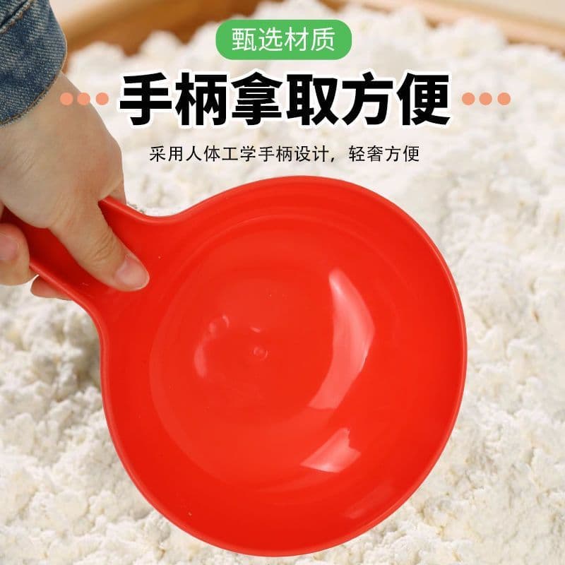 Water ladle household kitchen water spoon water ladle plastic old-fashioned small scoop rice scoop flour scoop flour scoop flour