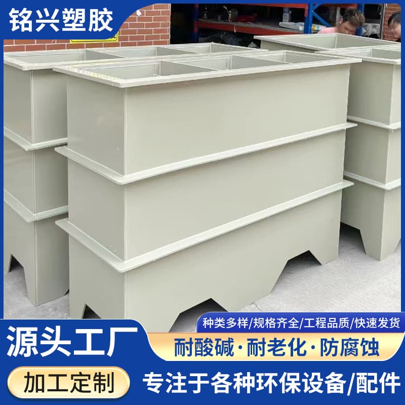 Factory Supply PP Tank Acid Wash Tank Sink Electroplating Tank Electrolytic Tank Acid and Alkali Resistant Chemical Laboratory Plastic
