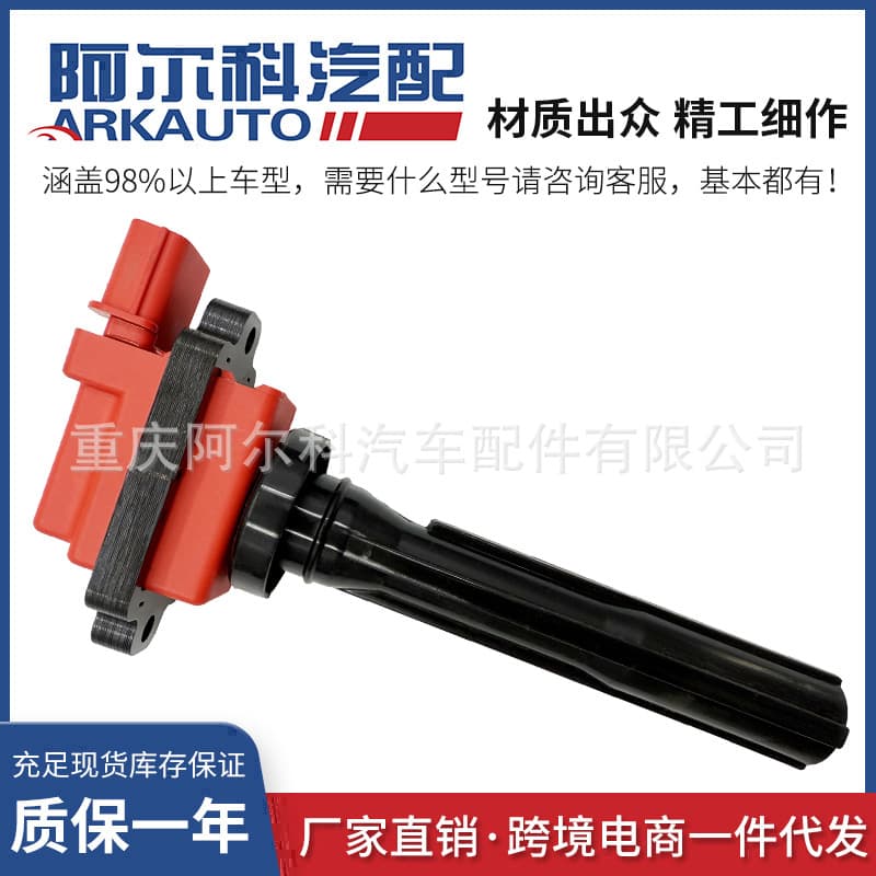 Red high energy ignition coil high voltage package suitable for Chevrolet Suzuki 3341077E20 UF237 UF547