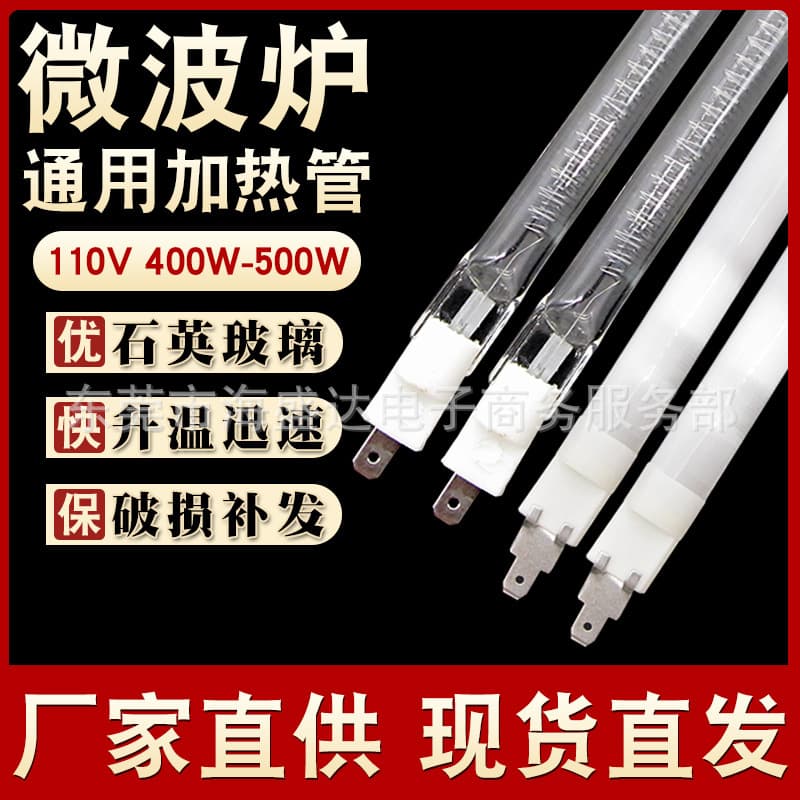 Microwave Oven Grill Quartz Heating Tube Grill Tube Light Wave Oven 110V 500W Replacement Lamp Tube for Various Brands