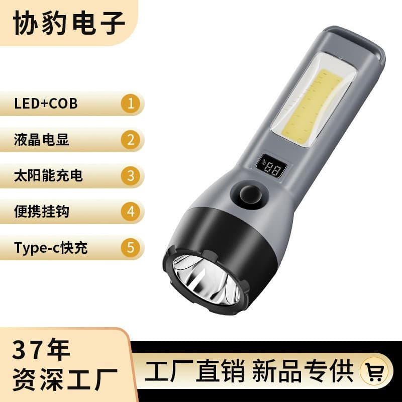 High-Power Flashlight Long Battery Life Solar Charging Bright Outdoor with Side Light Camping Emergency Portable Handheld Flashlight