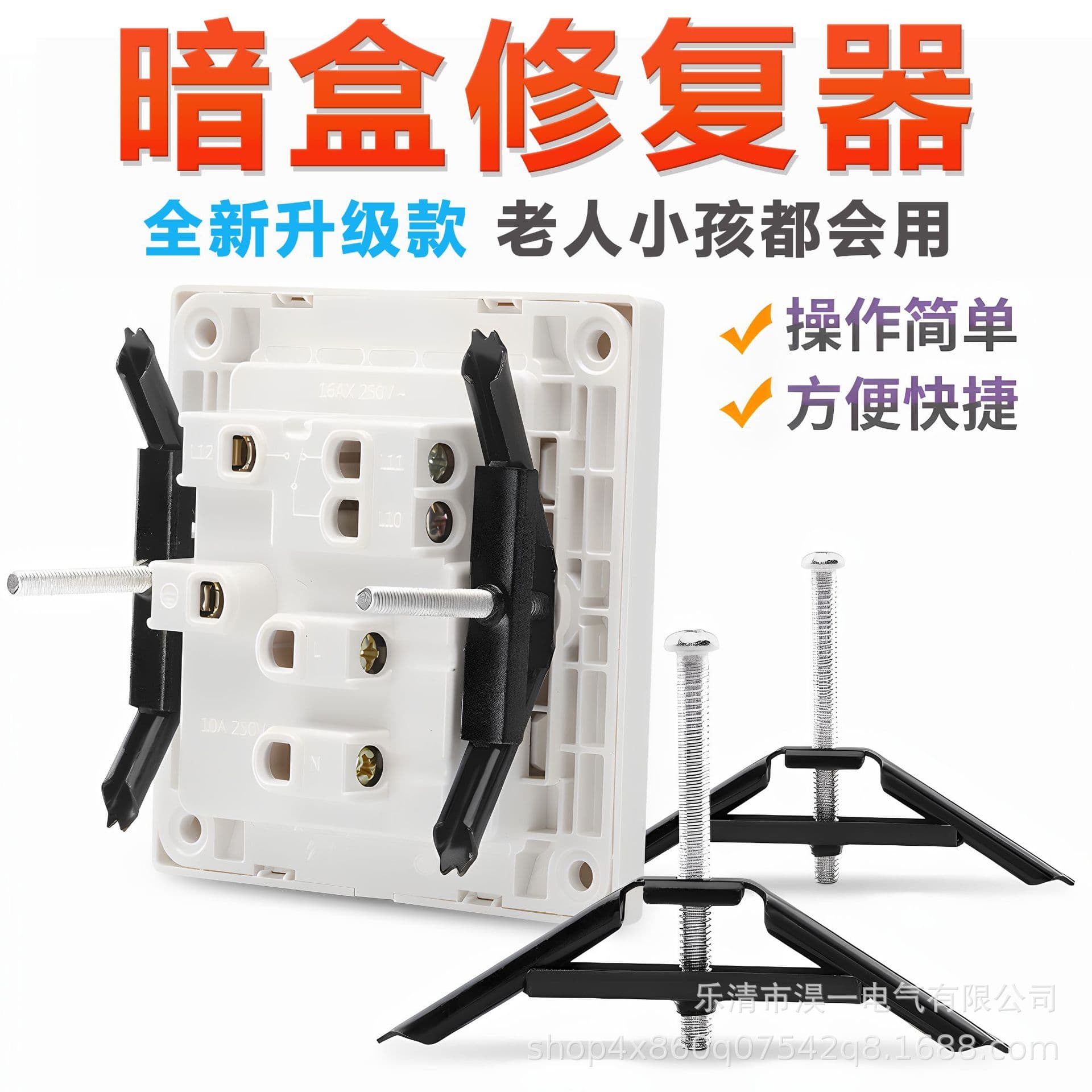 Arch-Type 86/118 Recessed Box Repair Tool, Magic Fixer for Switch and Socket Boxes, Base Box Restorer