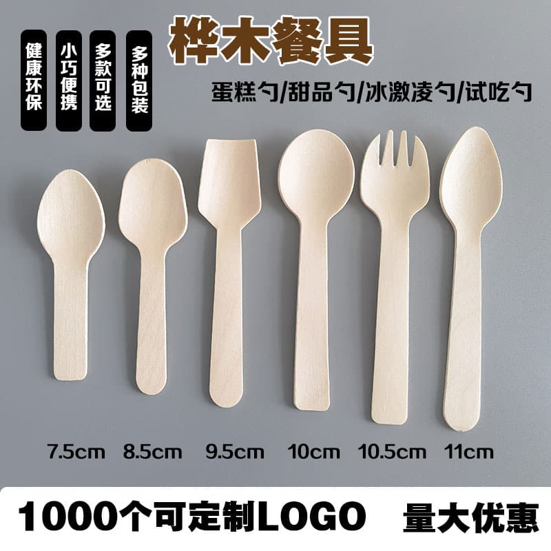 Custom Logo Disposable Wooden Spoon Dessert Yogurt Spoon Individually Wrapped Ice Cream Spoon Burr-Free Wholesale