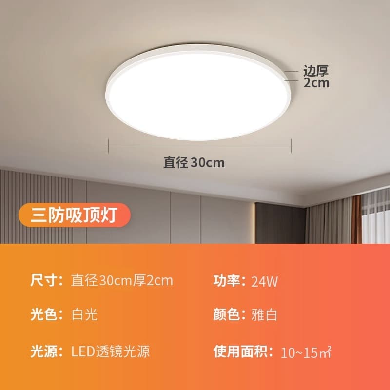 LED Ceiling Light, Waterproof, Dustproof, and Corrosion-Proof, Modern Minimalist Balcony Room Light, Round Bedroom Eye-Caring Main Light