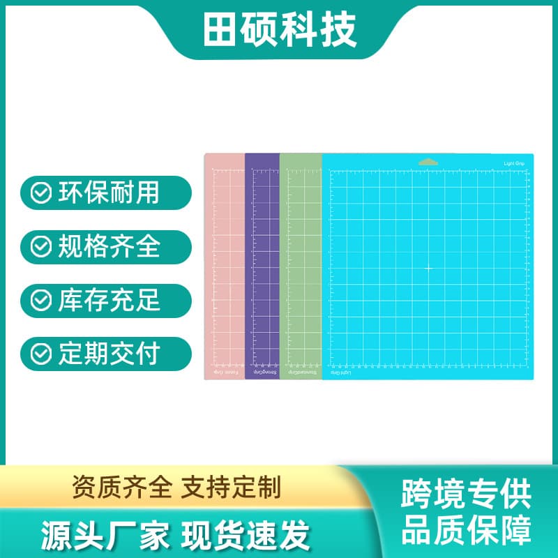Cross-border Hot Selling Sticky Cutting Mat for Vinyl Cutter, PVC Cutting Mat for Die Cutting Machine, Cutting Board