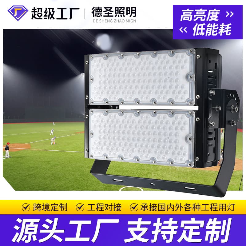 Outdoor high brightness LED high mast lights, football and basketball court lights, high power floodlights, square and sports field lighting