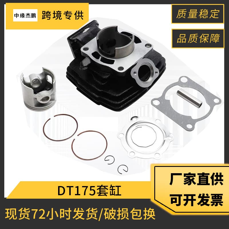 Motorcycle Engine Cylinder Kit YAMAHA DT175 Cylinder for Yamaha DT175 Motorcycle 66mm Piston
