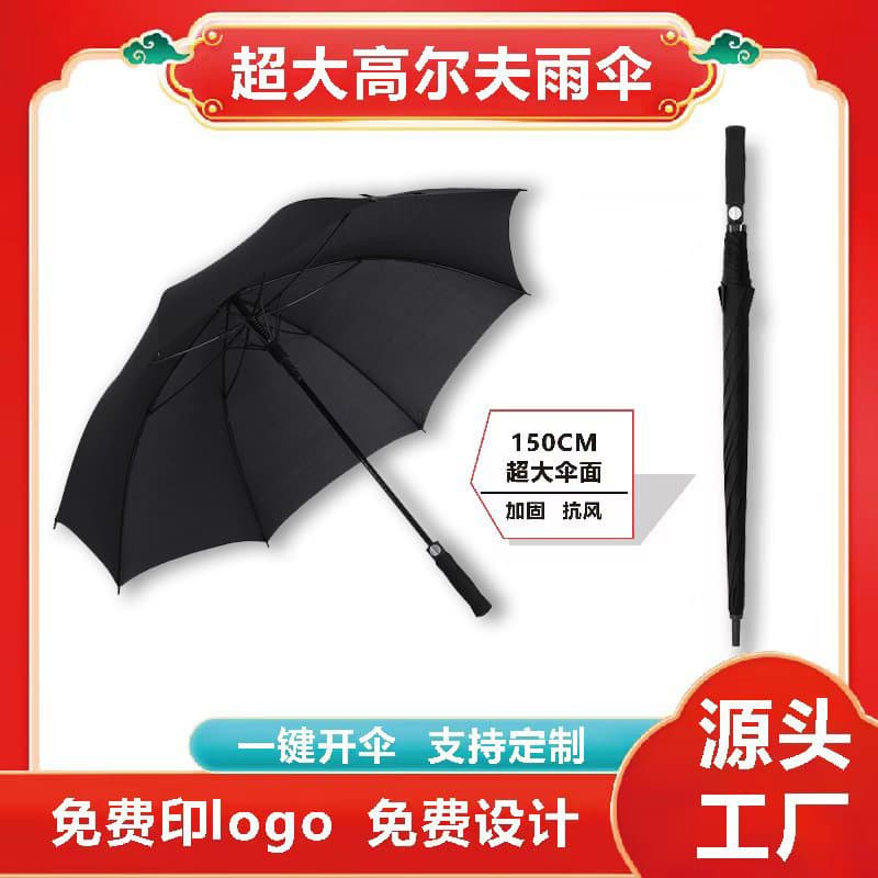 30-Inch Extra-Large Wind-Resistant All-Fiber Golf Umbrella Large Men's Straight Shaft Long Handle Umbrella 4S Store Property Advertising Umbrella
