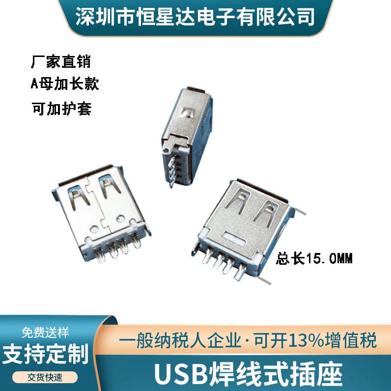 usbaf soldered wire socket A female long body AF black and white glue with sheath extended USB connector plug