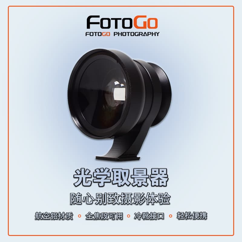 External Optical Viewfinder Parallax Cold/Hot Shoe 15mm 28mm 35mm Aviation Aluminum Large Format Viewfinder