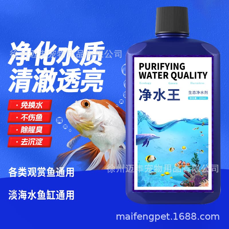 Aquarium Water Clarifier & Stabilizer - Clear Water Drops, Water Purifier King