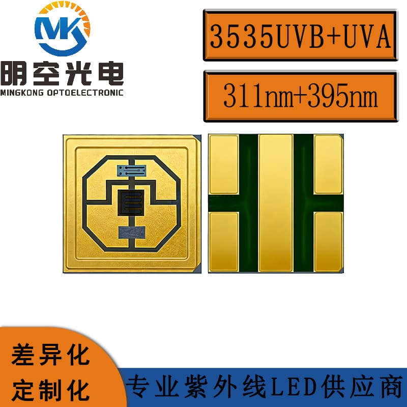 3535 Dual Wave UVB+UVA LED UVB LED 310nm+400nm Reptile Lighting LED Source