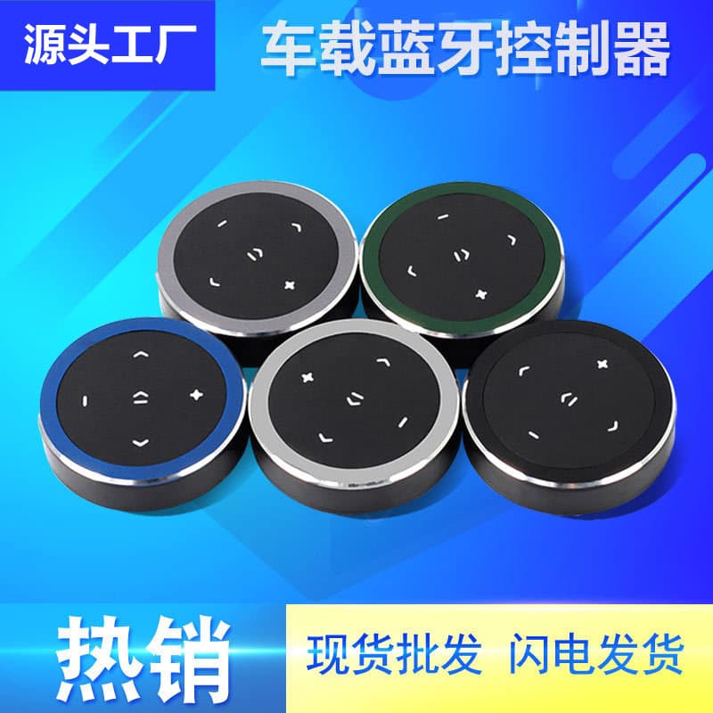 Car Bluetooth Controller, Smart Music Selfie Controller for Phones, Riding Music Remote for Cross-border Supply