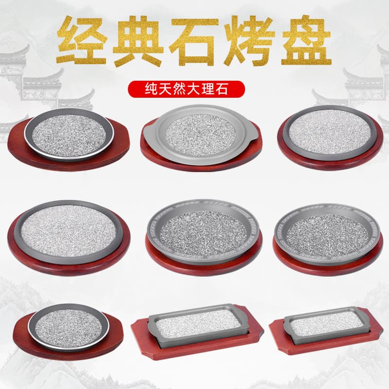 Thickened Commercial Round Stone Plate Korean BBQ Stone Plate Grilled Steak Plate BBQ Plate Seafood Stone Plate