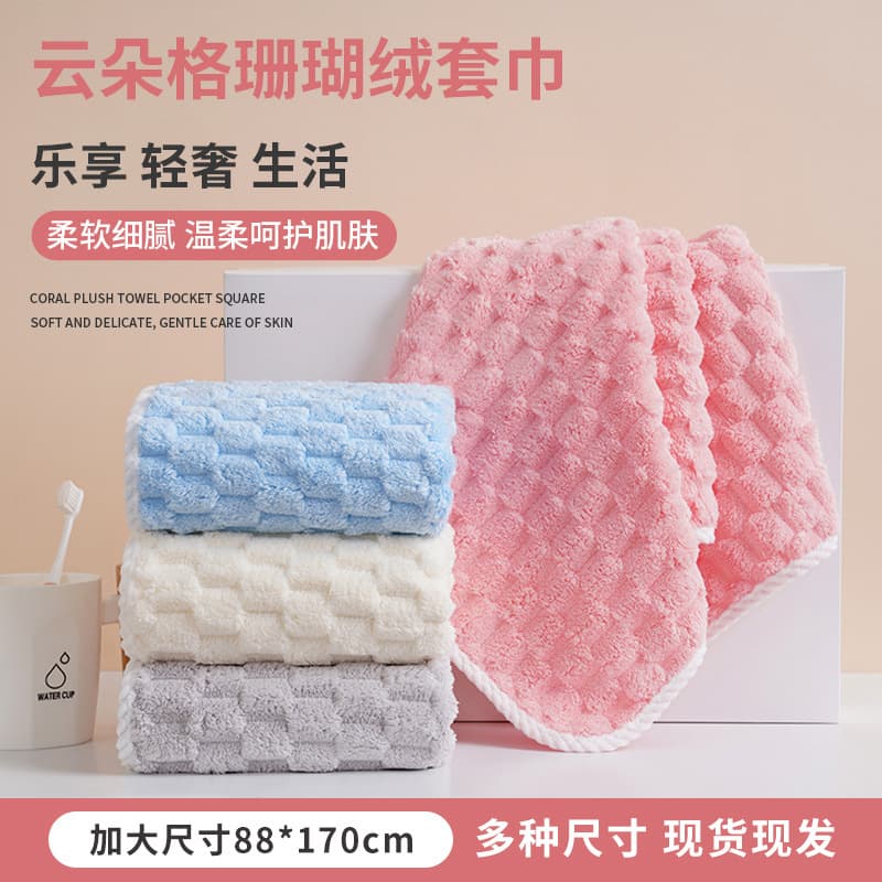 Cloud Pattern Thickened Absorbent Household Face Towel Home Bath Soft Large Bath Towel Coral Fleece Towel Bath Sheet