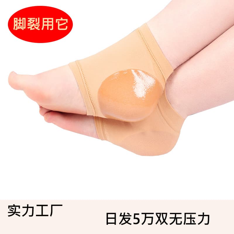 Amazon Cross-Border Men/Women Silicone Anti-Crack Sock Sleeves for Heel Pain Relief, Heel Protection, Moisturizing, and Anti-Dryness Socks