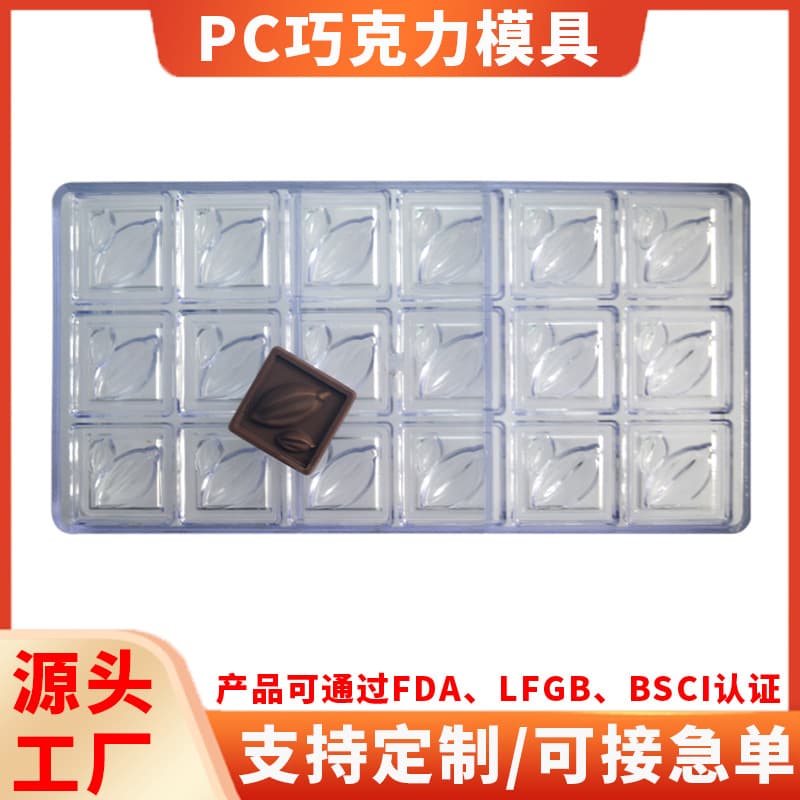 18-Cavity Square Olive Chocolate Mold PC Polycarbonate Mold Food Grade Transparent Plastic Baking Mold